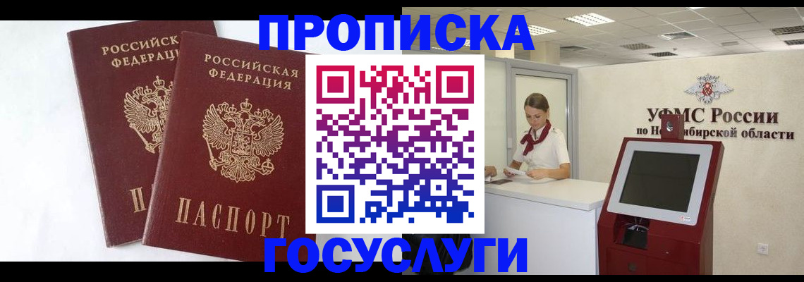 временная регистрация надежно в Карелии