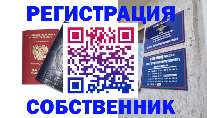 прописка 2025 в Карелии